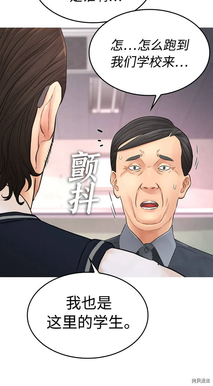 第32话 第53页