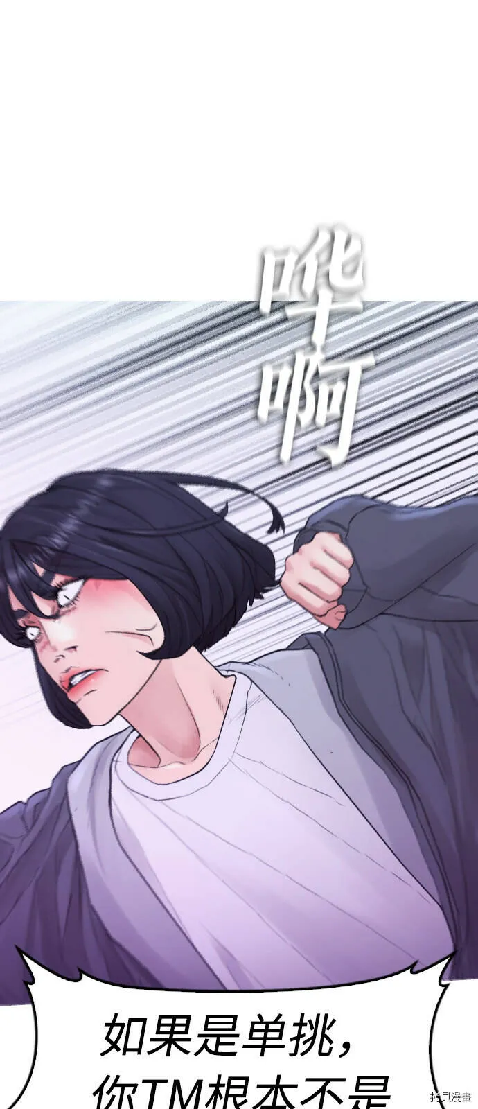 第29话 第14页