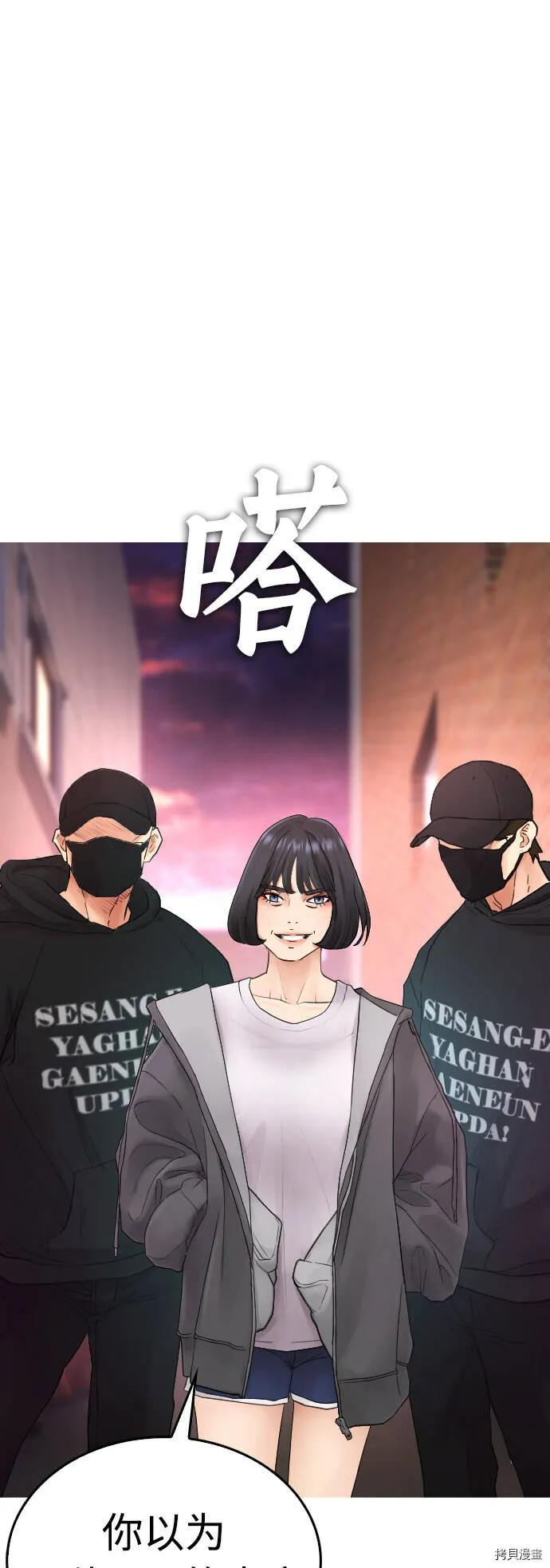 第23话 第30页
