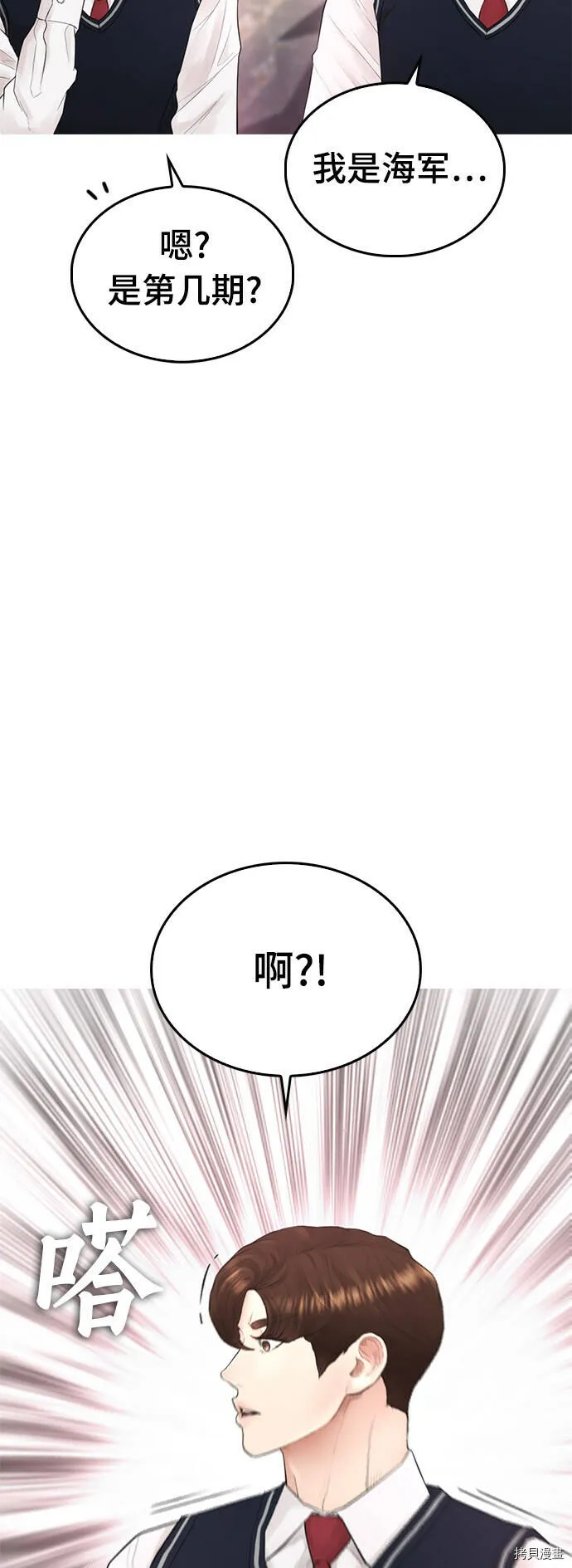 第20话 第23页