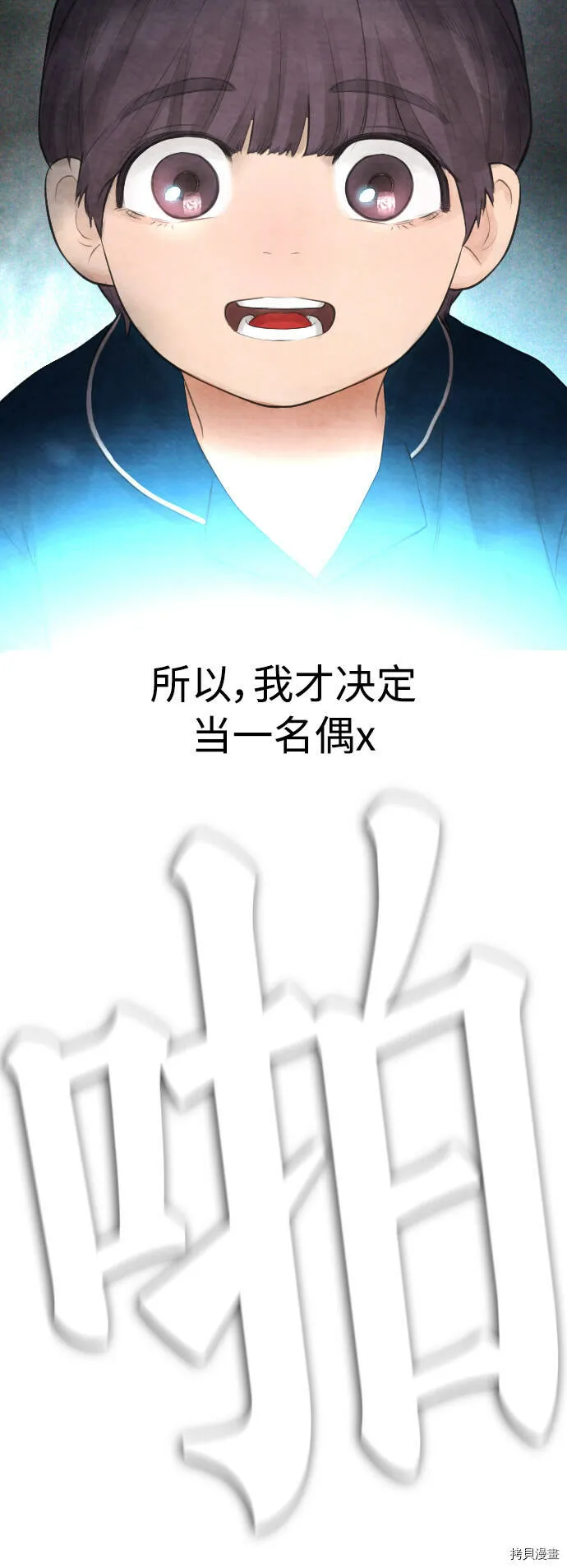 第10话 第67页