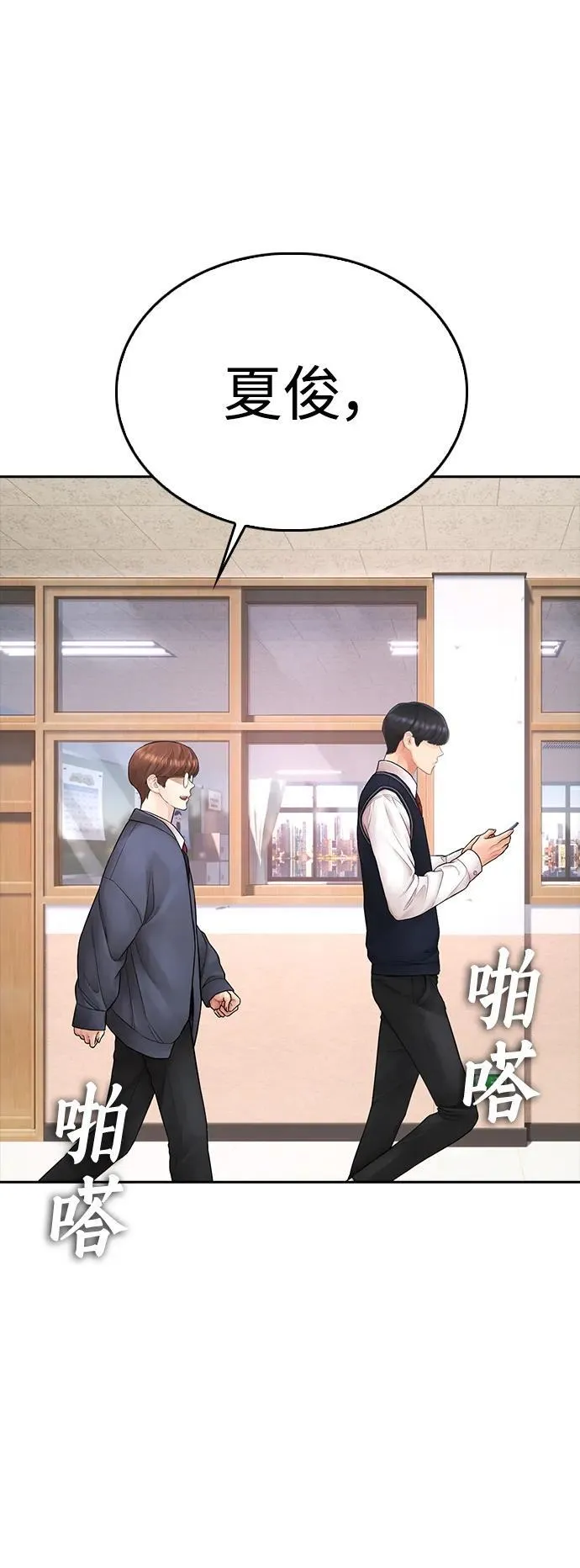 [第86话] 质量就是力量 第27页