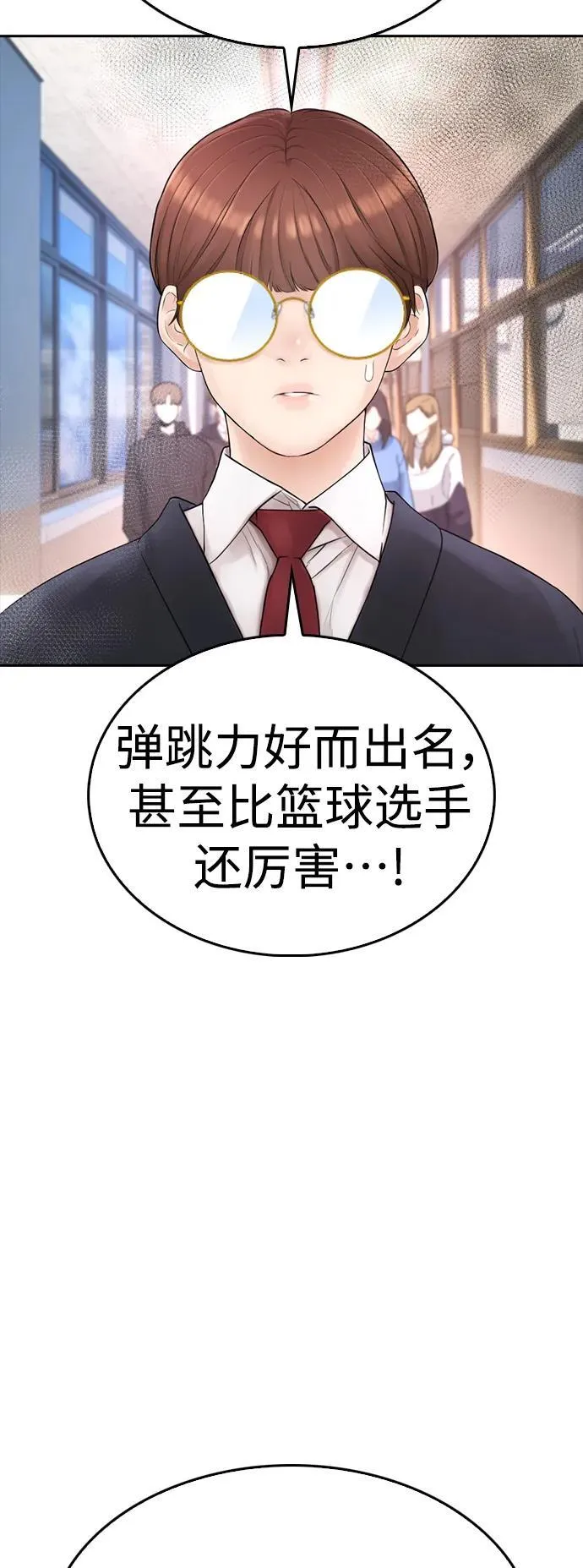 [第86话] 质量就是力量 第83页