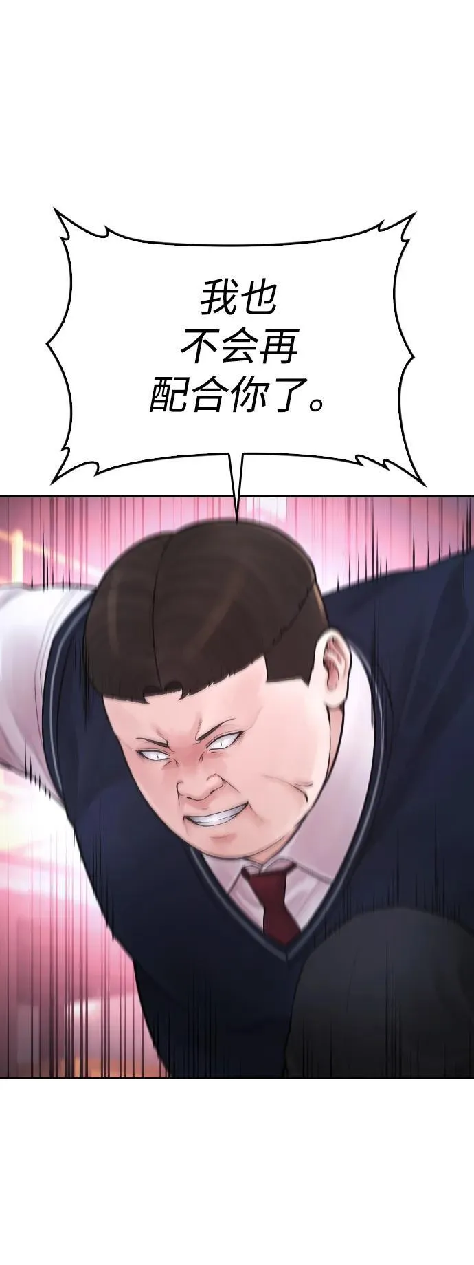 [第91话] 张开了 第14页
