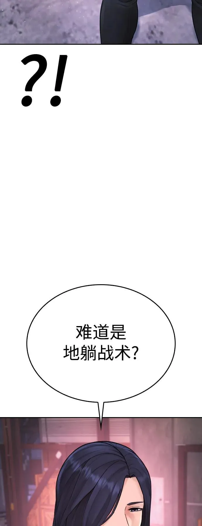 [第90话] 终极boss登场？ 第109页