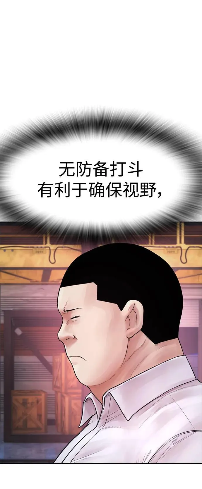 [第88话] 漫画看多了 第10页