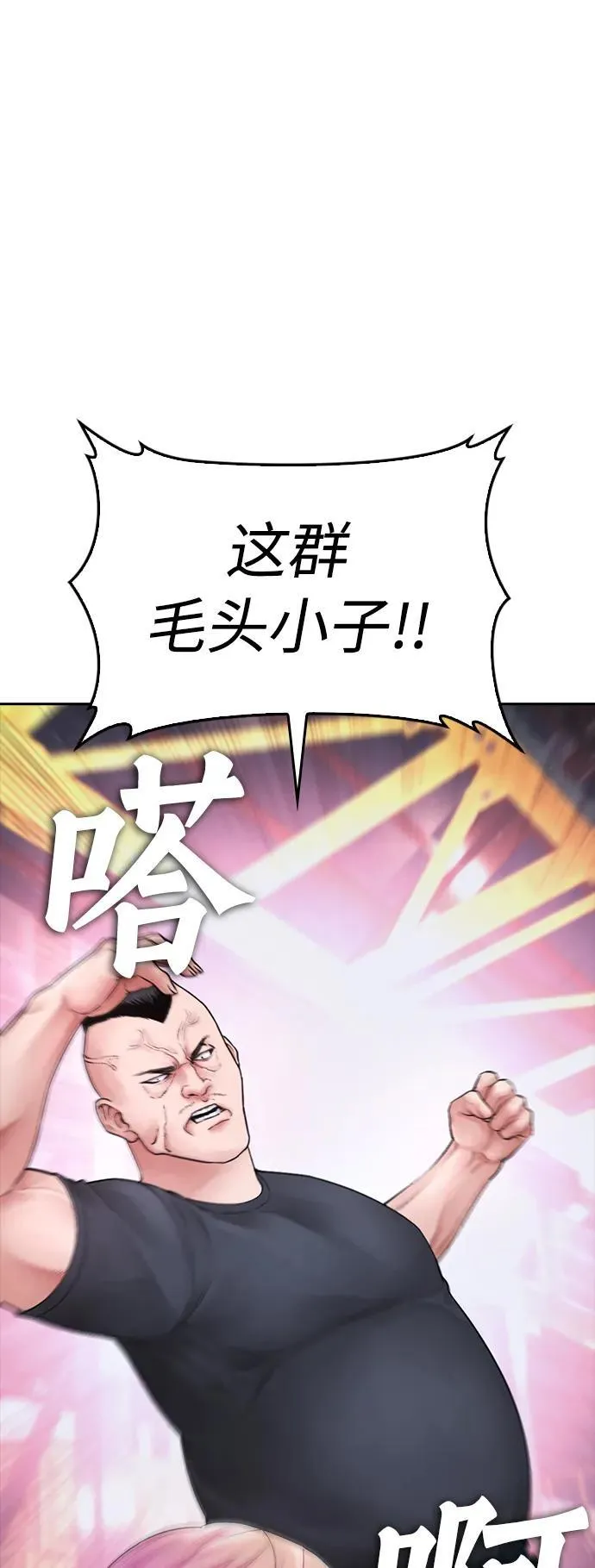 [第87话] 适合打斗的身体 第36页