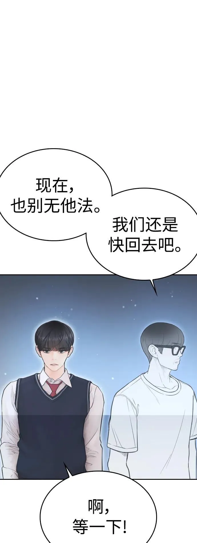 [第85话] 没关系 第33页