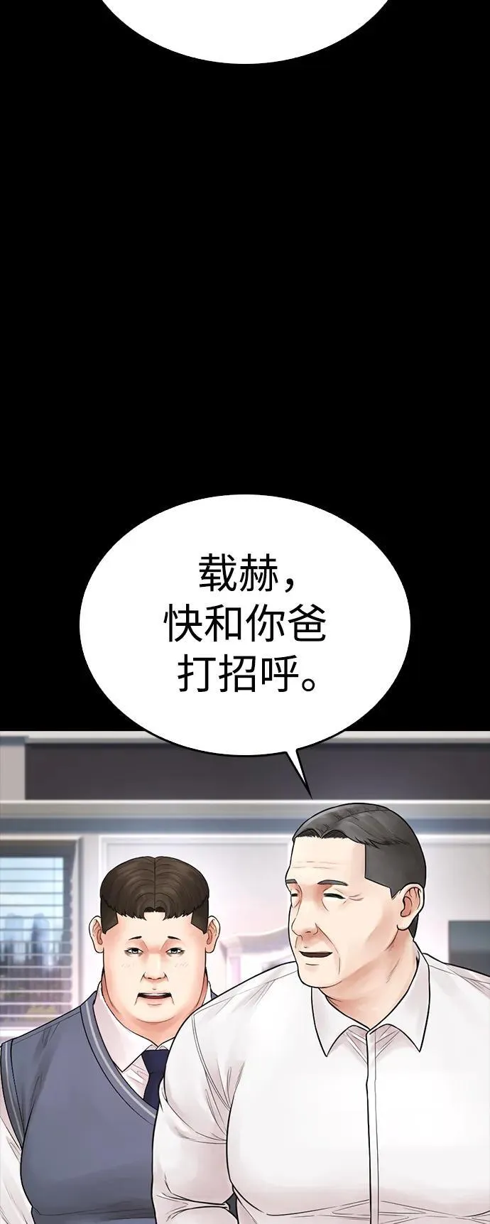 [第82话] 到底做了什么!! 第28页