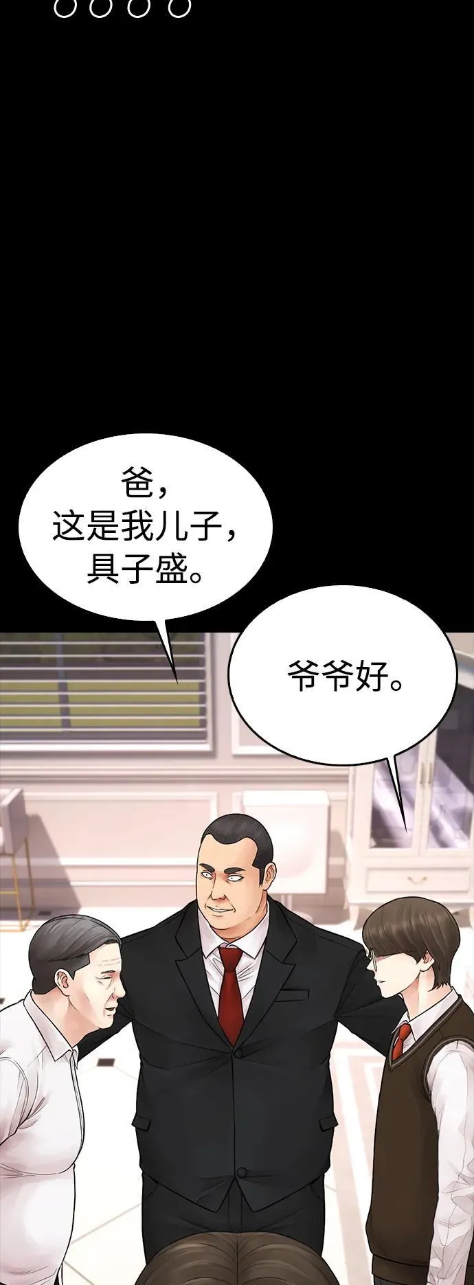 [第82话] 到底做了什么!! 第35页