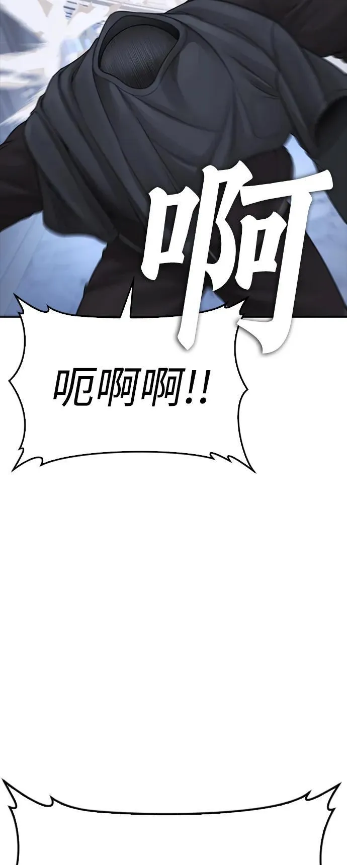 [第82话] 到底做了什么!! 第81页