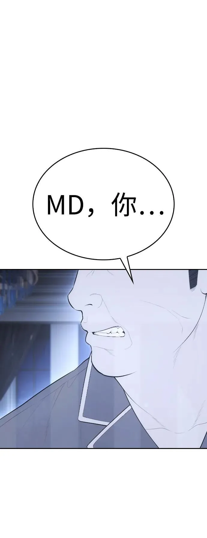 [第82话] 到底做了什么!! 第98页
