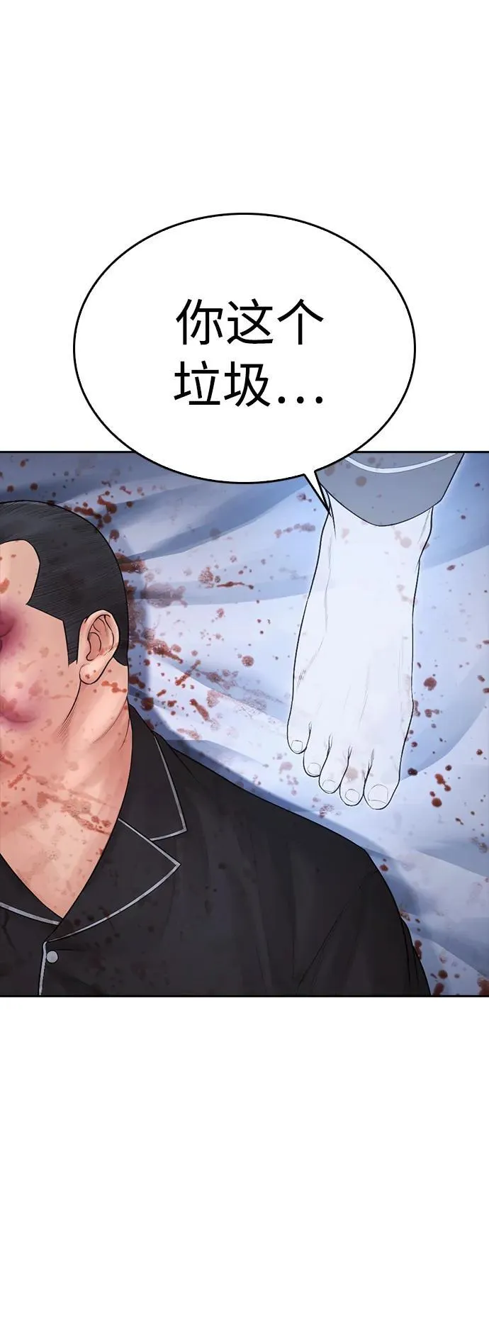 [第82话] 到底做了什么!! 第99页