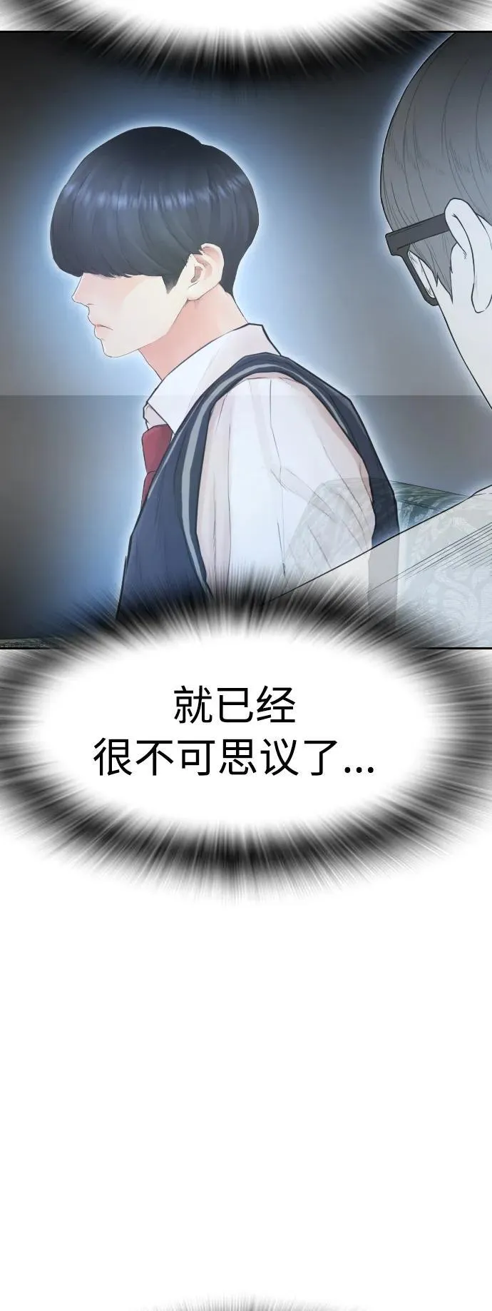 [第79话] 我来结束!! 第13页