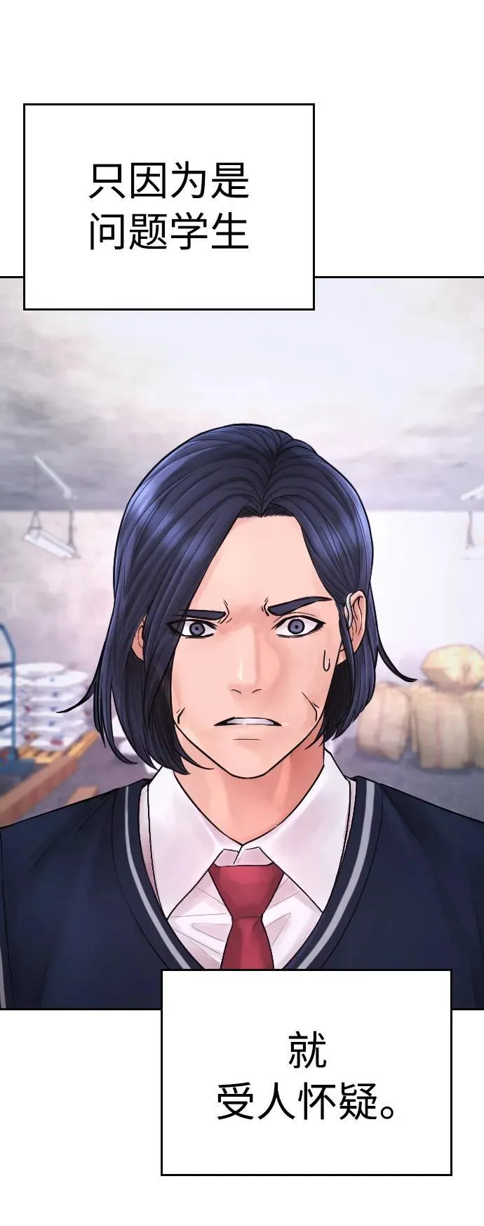 [第79话] 我来结束!! 第103页