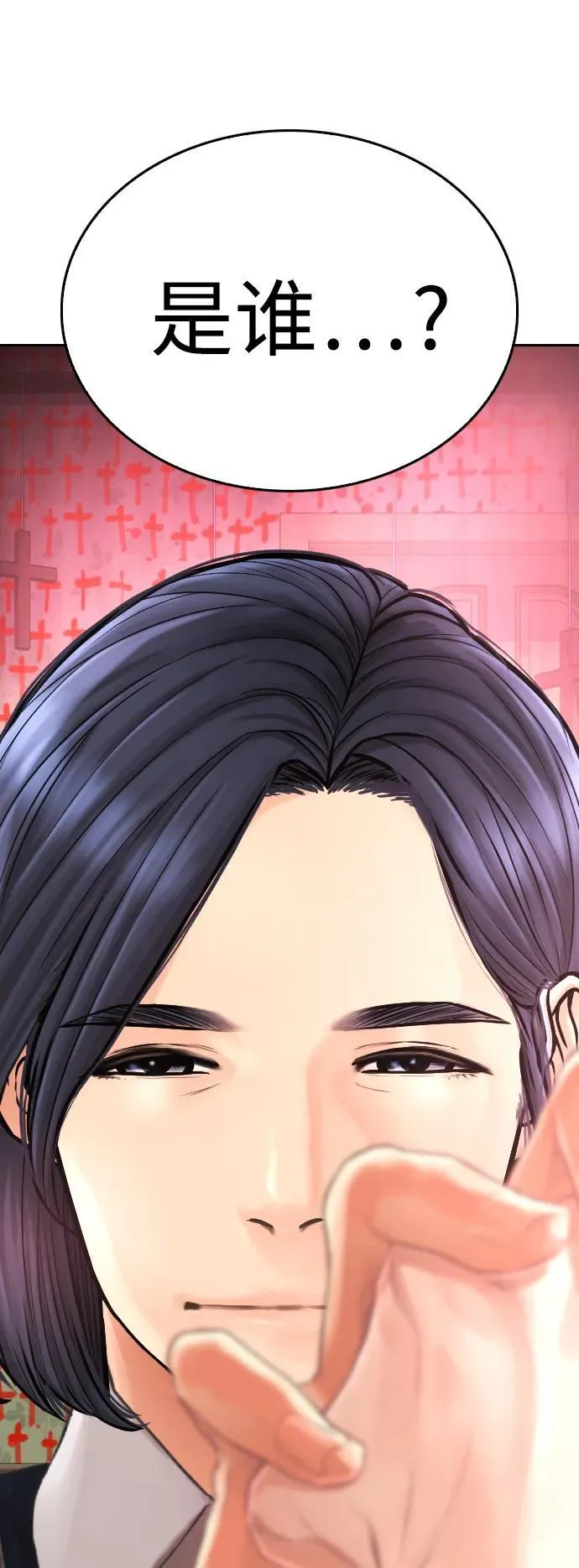 [第75话] 你要干什么..!! 第8页