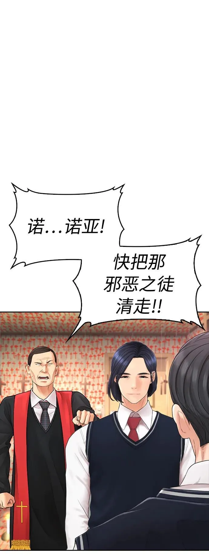 [第75话] 你要干什么..!! 第11页