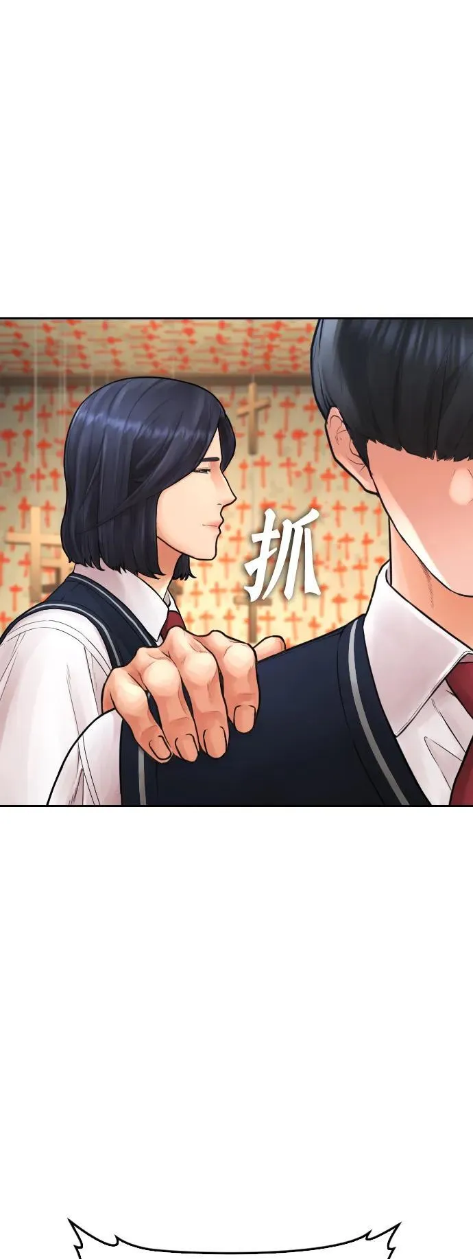 [第75话] 你要干什么..!! 第13页