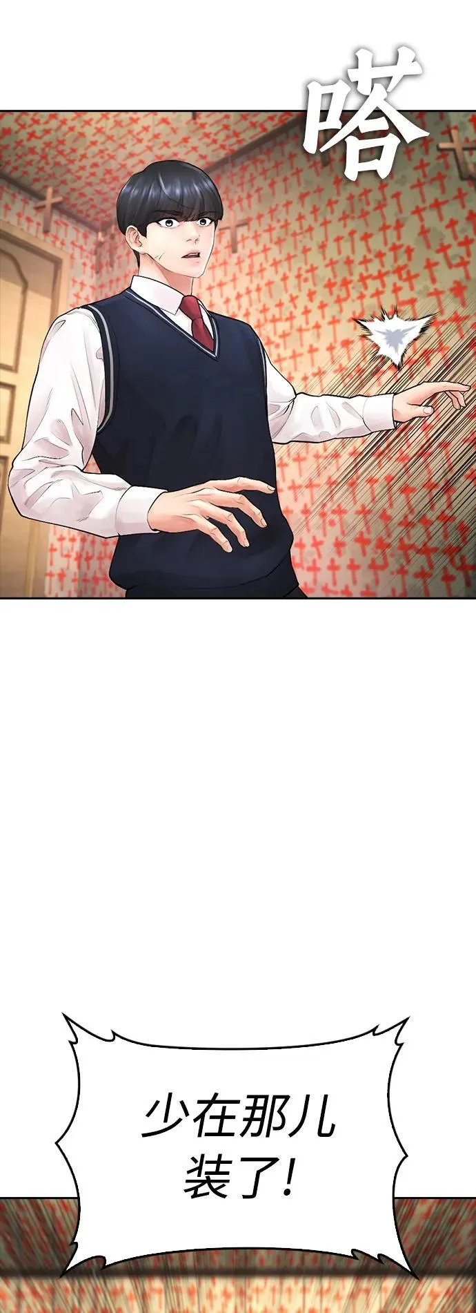 [第75话] 你要干什么..!! 第17页