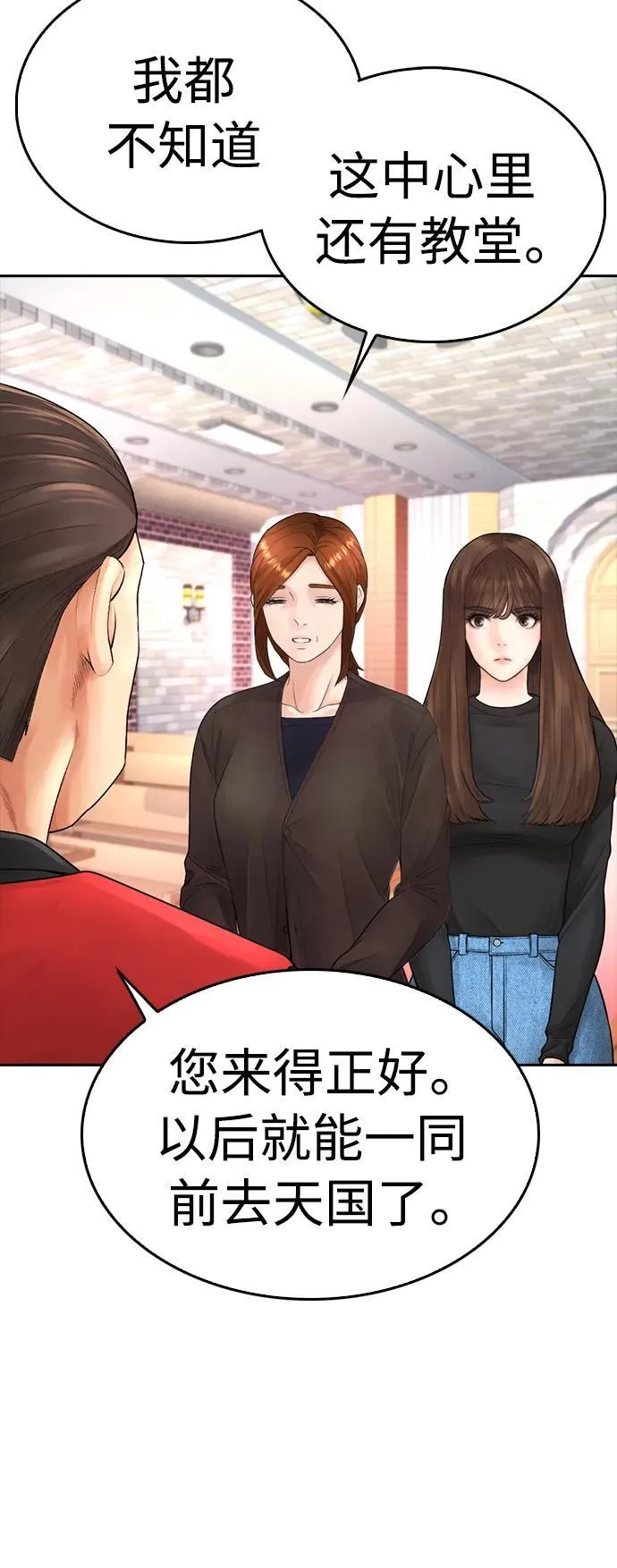 [第73话] 老婆!!! 第34页