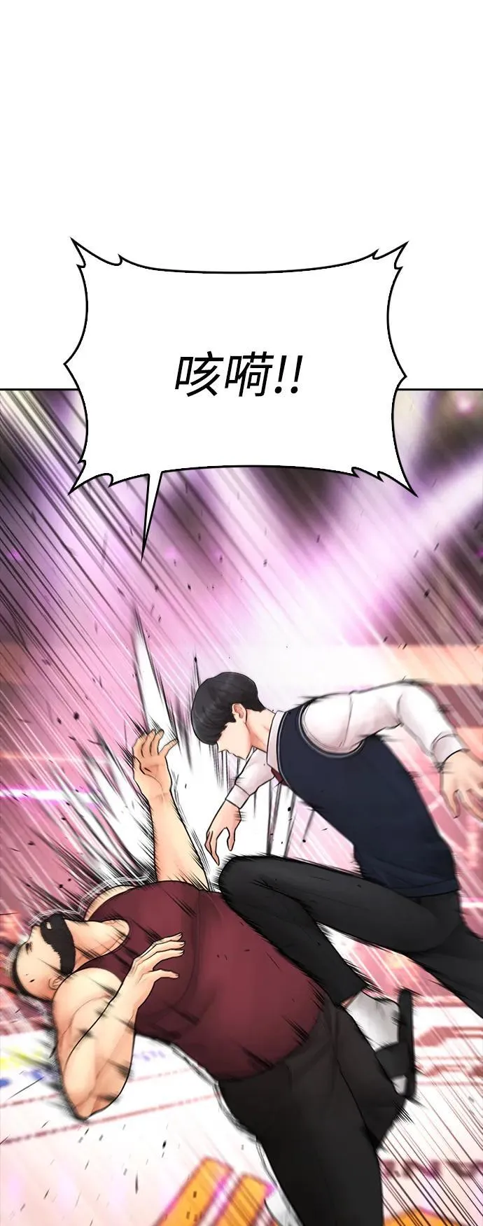 [第99话] 我对你的钱不感兴趣 第61页