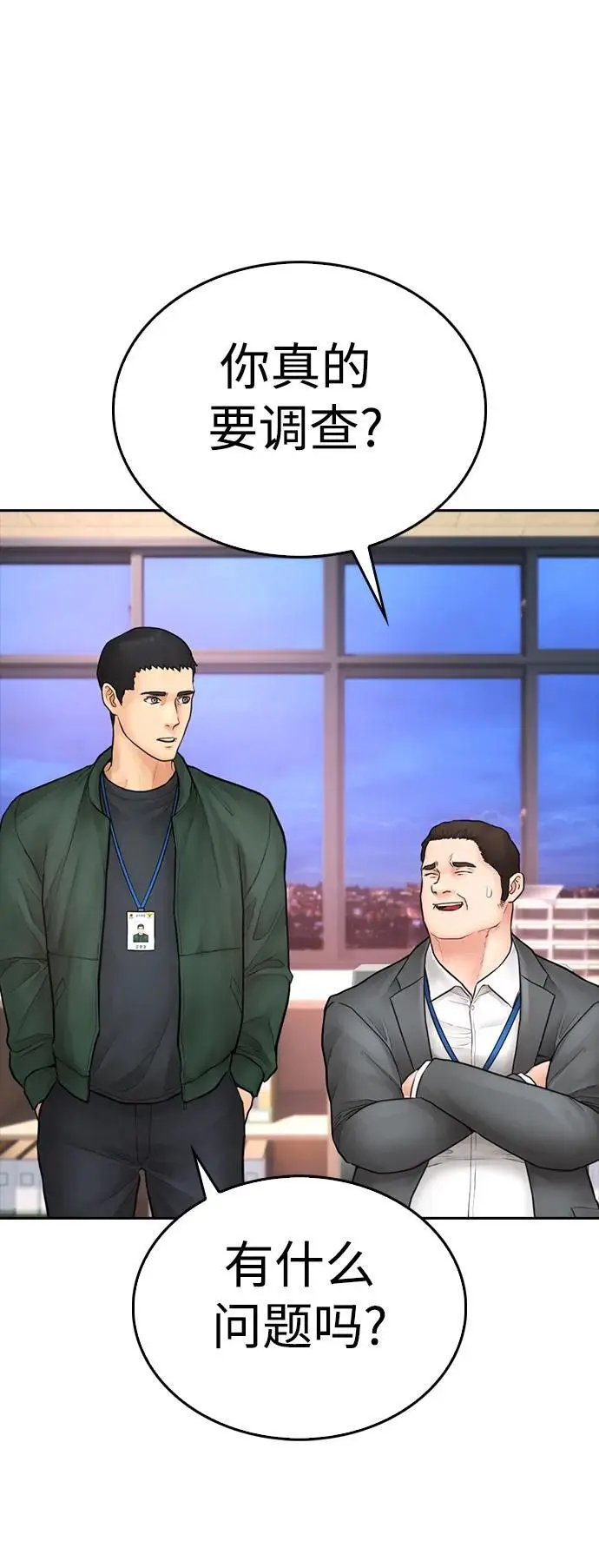 [第103话] 对不起 第95页