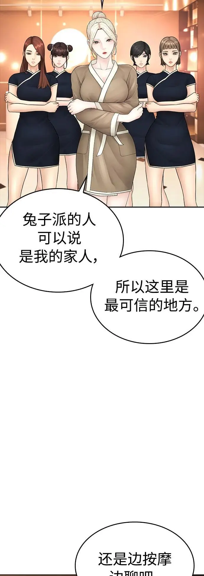 [第106话] 有必要这么隐秘吗 第28页