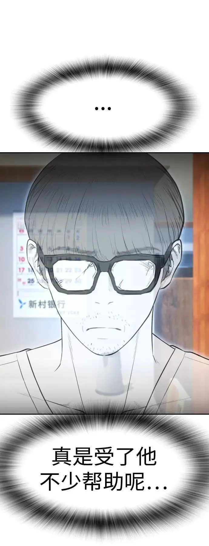 [第111话] 这孩子真奇怪 第52页