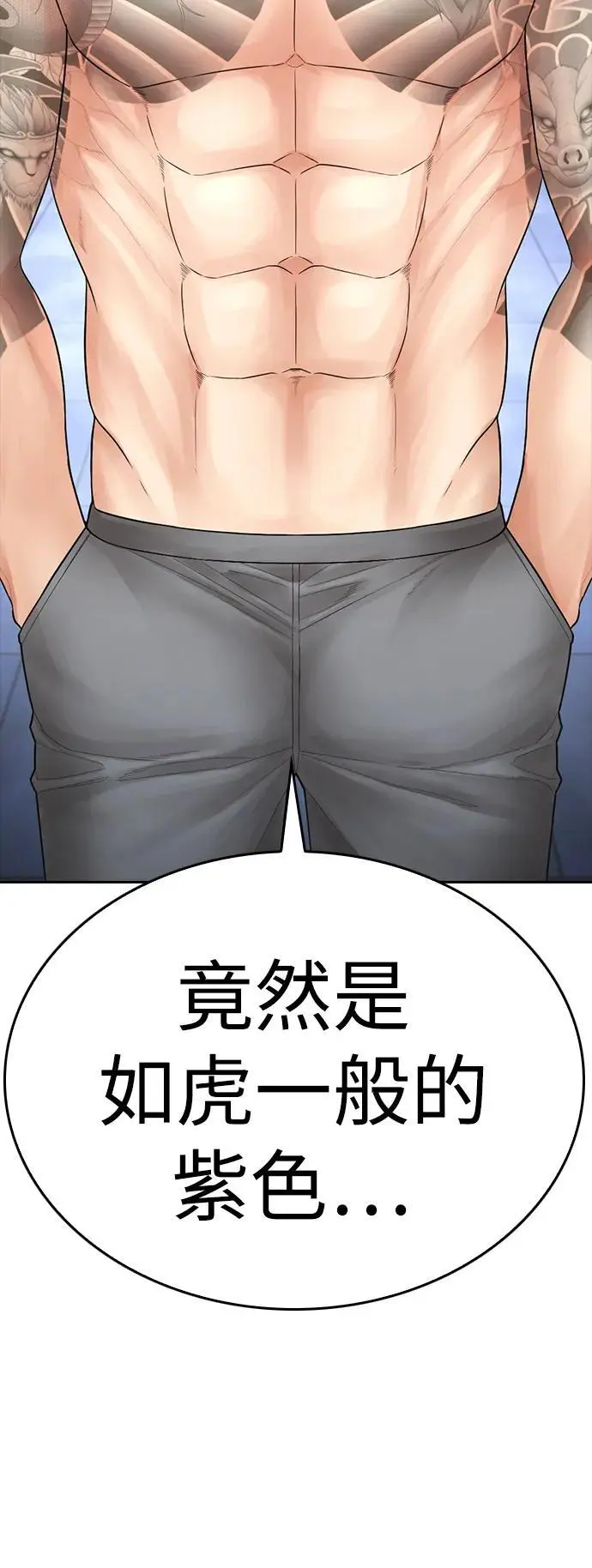 [第111话] 这孩子真奇怪 第75页