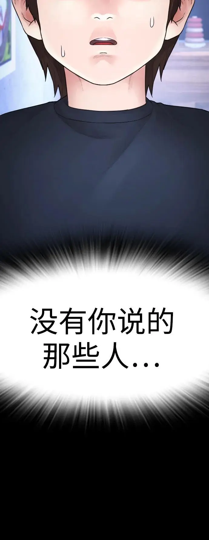 [第111话] 这孩子真奇怪 第99页