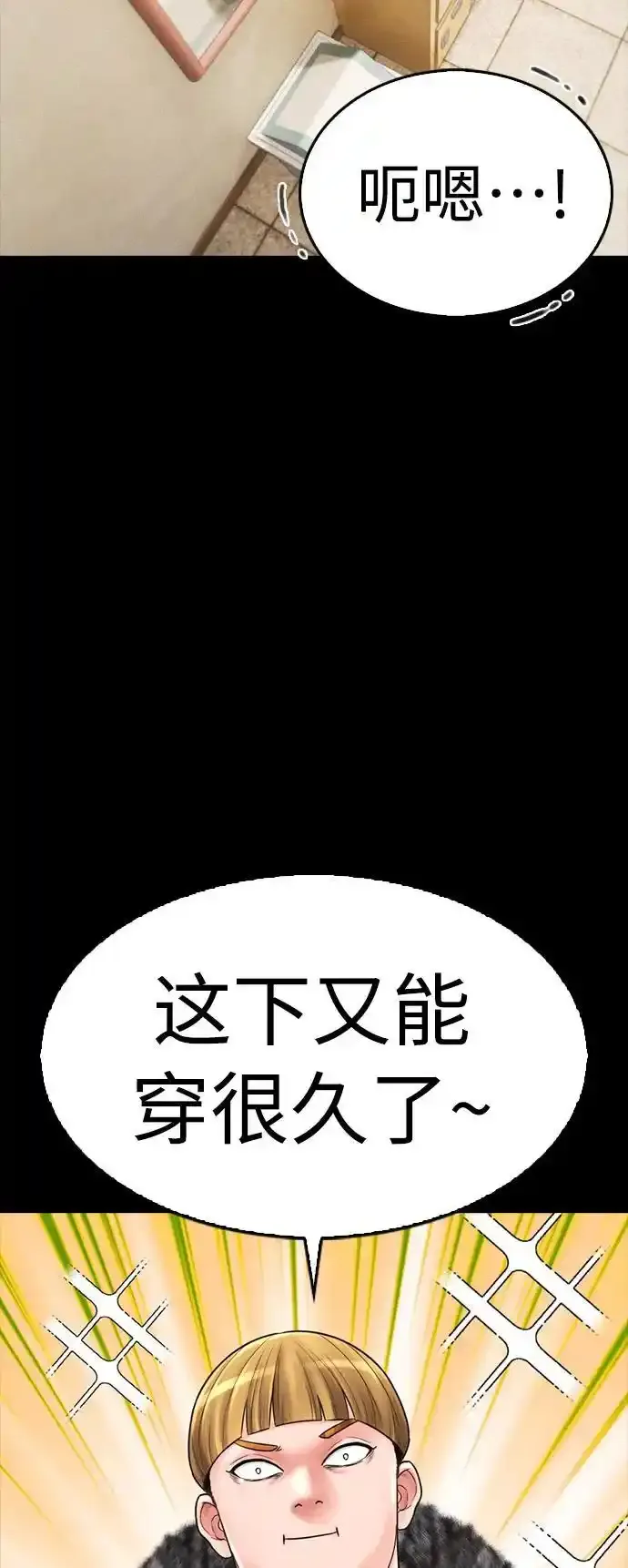 [第70话] 锅盖的最后 第27页