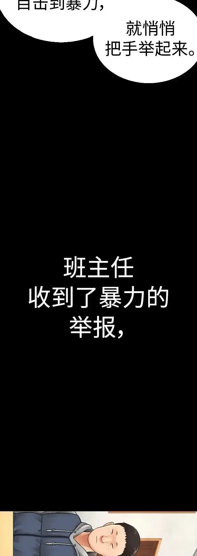 [第70话] 锅盖的最后 第41页