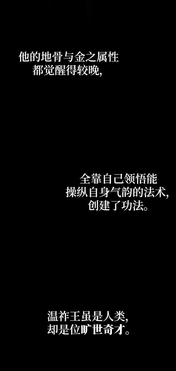 第22话 第6页