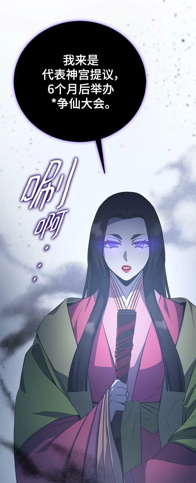 第22话 第20页