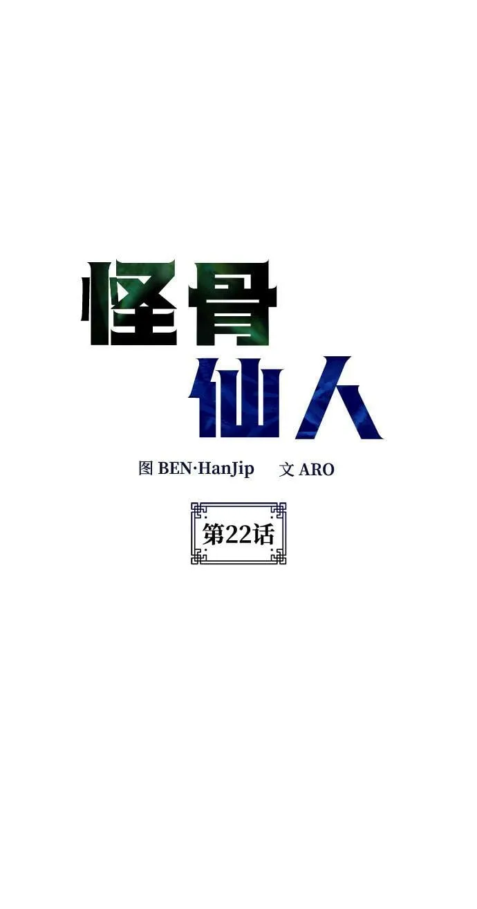 第22话 第28页