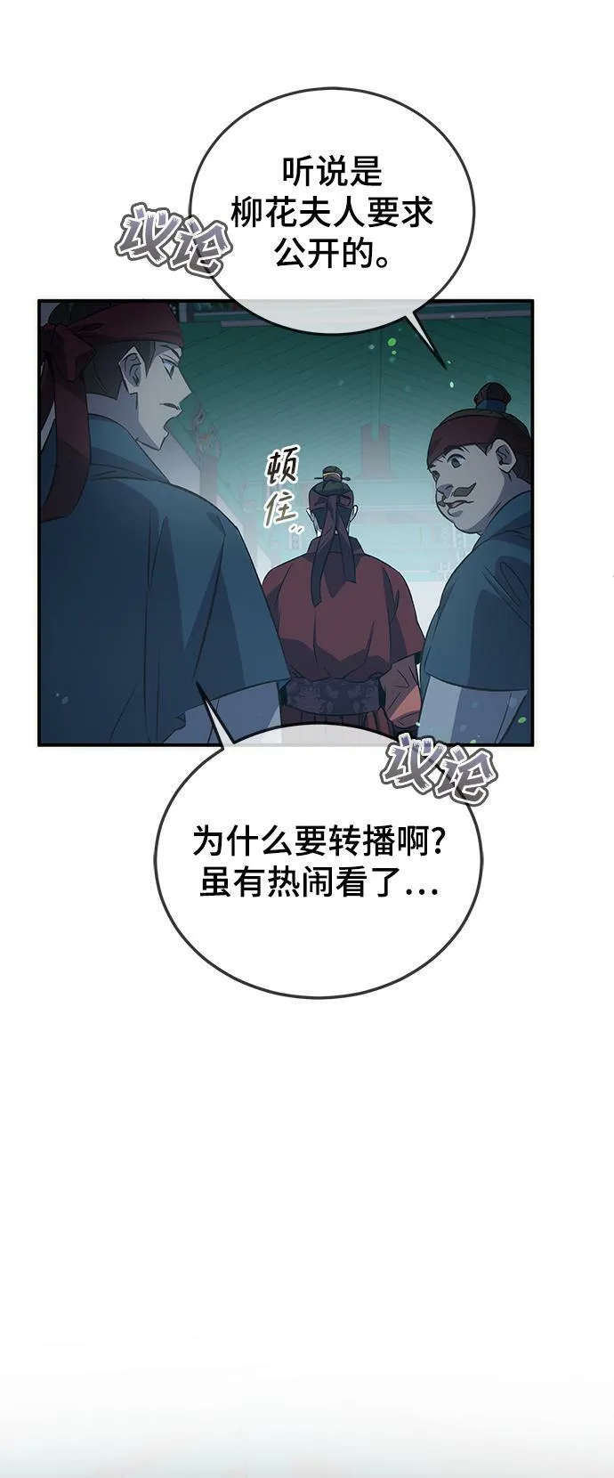 第22话 第31页