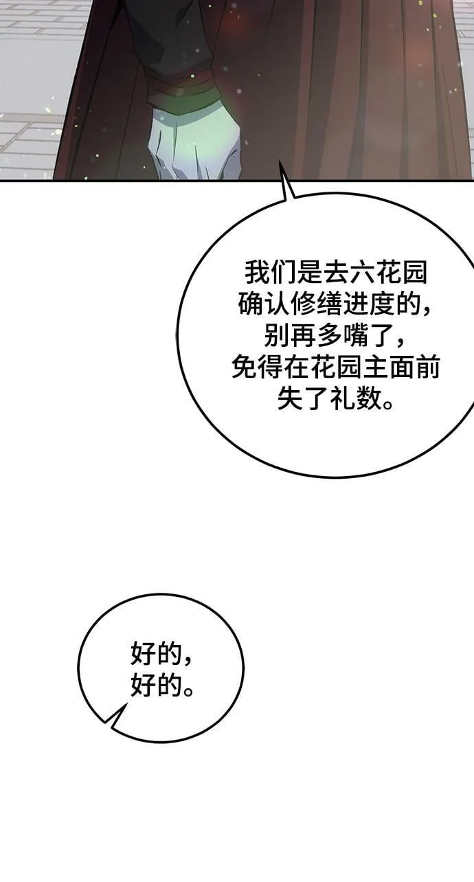 第22话 第33页