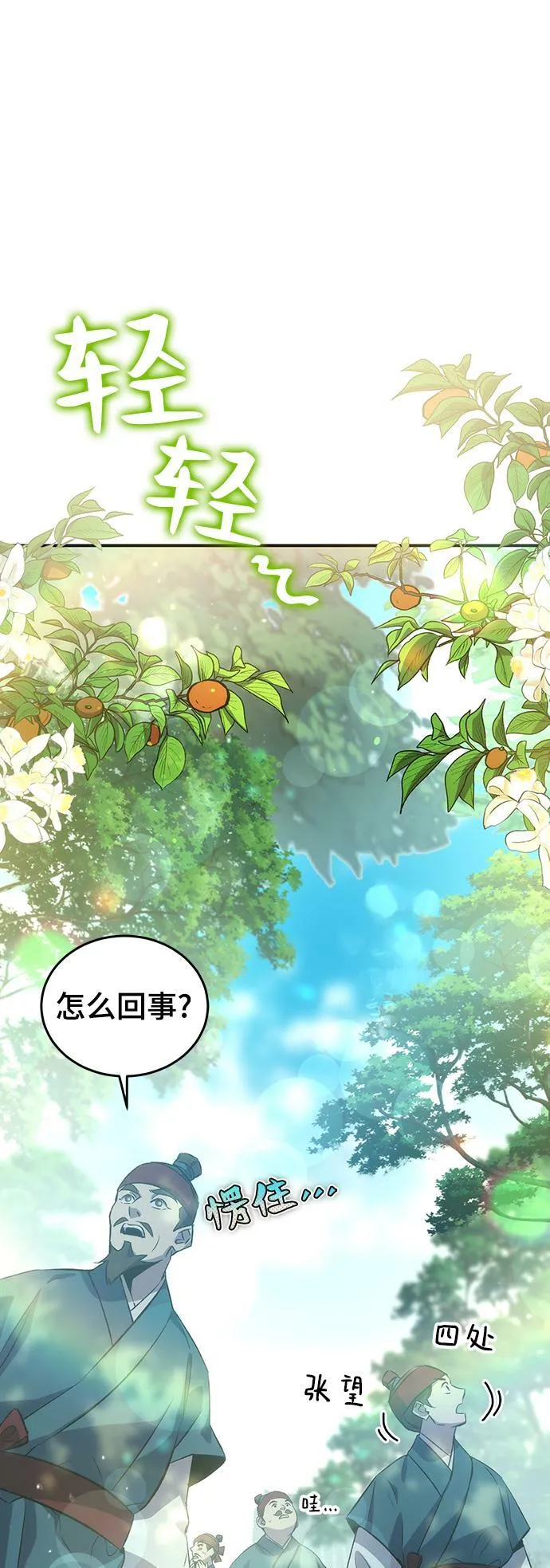 第22话 第38页