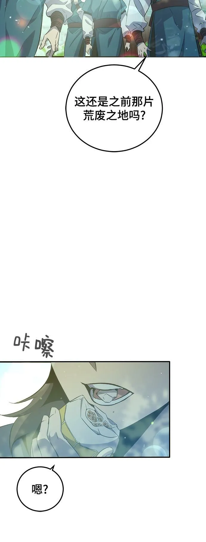 第22话 第39页