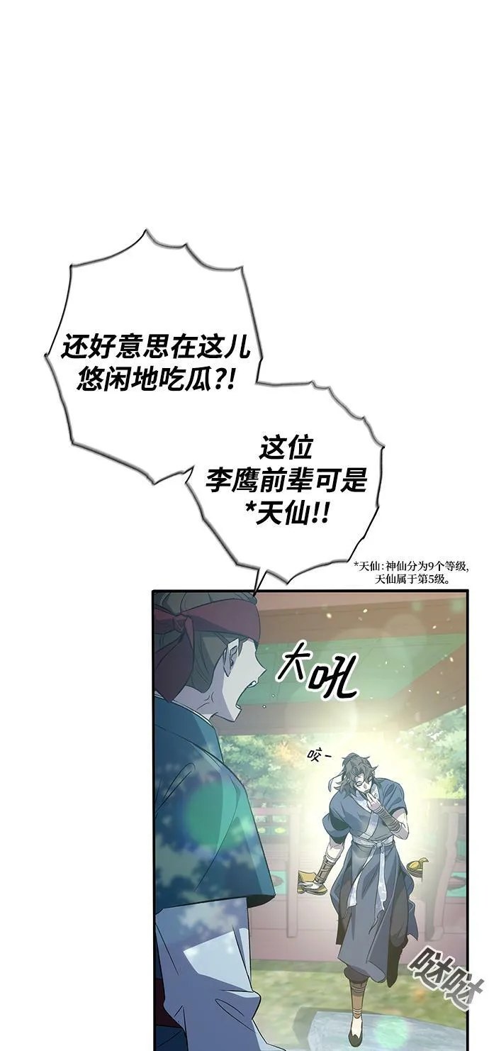 第22话 第43页