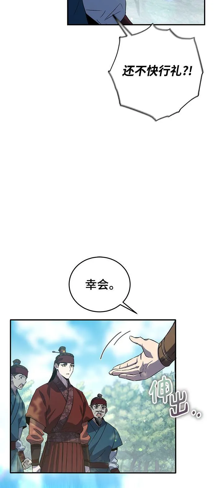 第22话 第44页