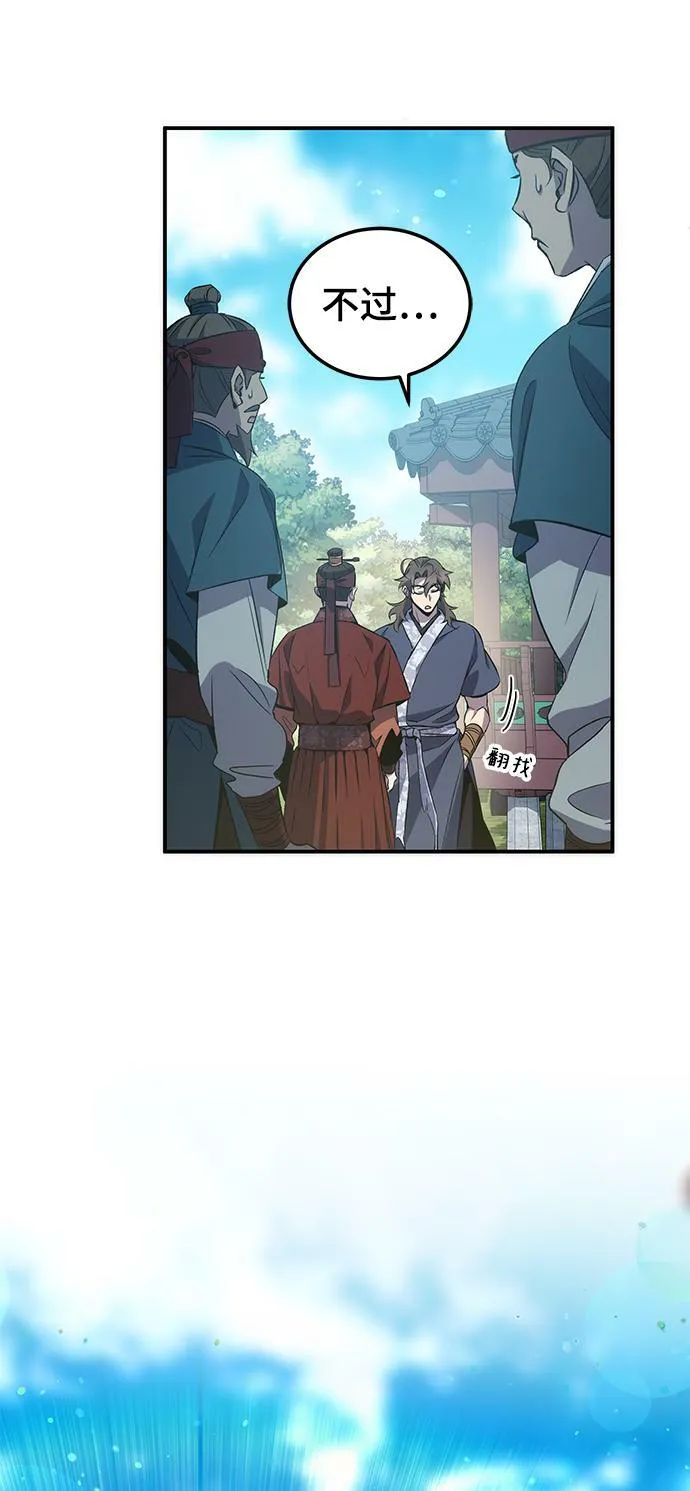第22话 第48页