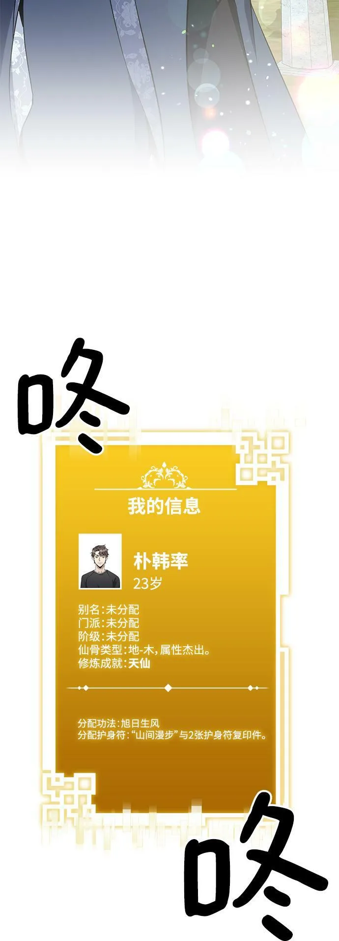 第22话 第50页