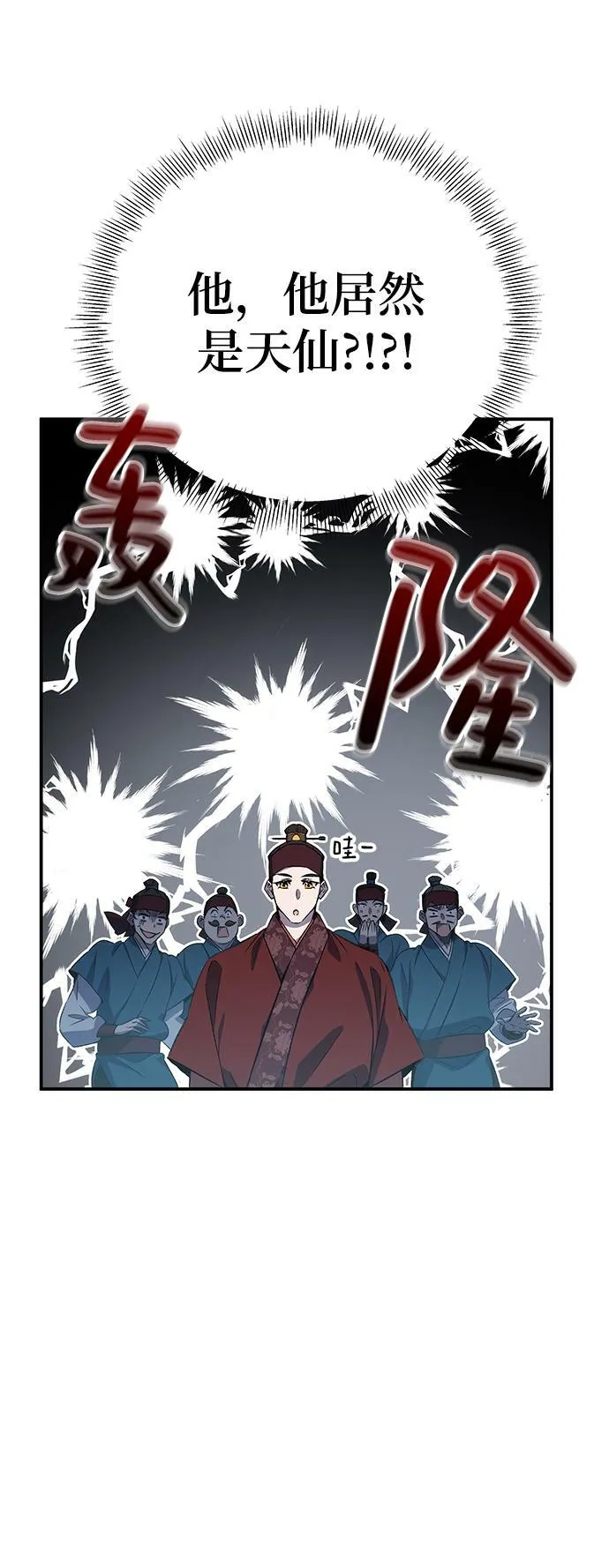 第22话 第51页