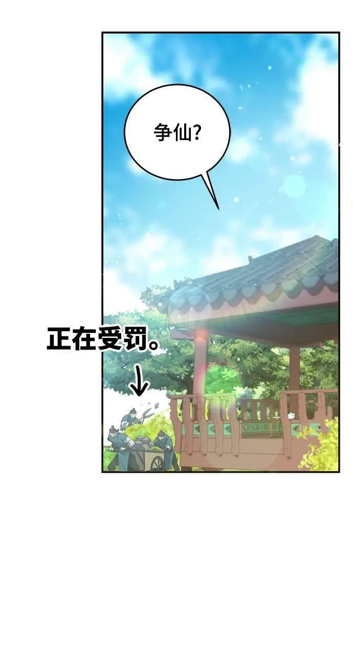 第22话 第53页