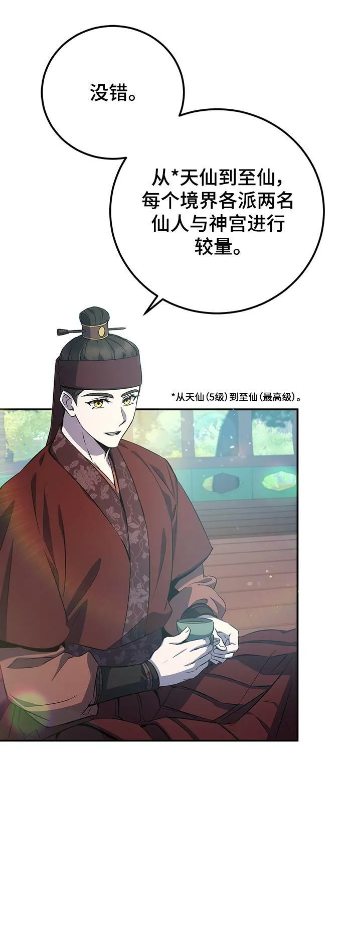 第22话 第54页