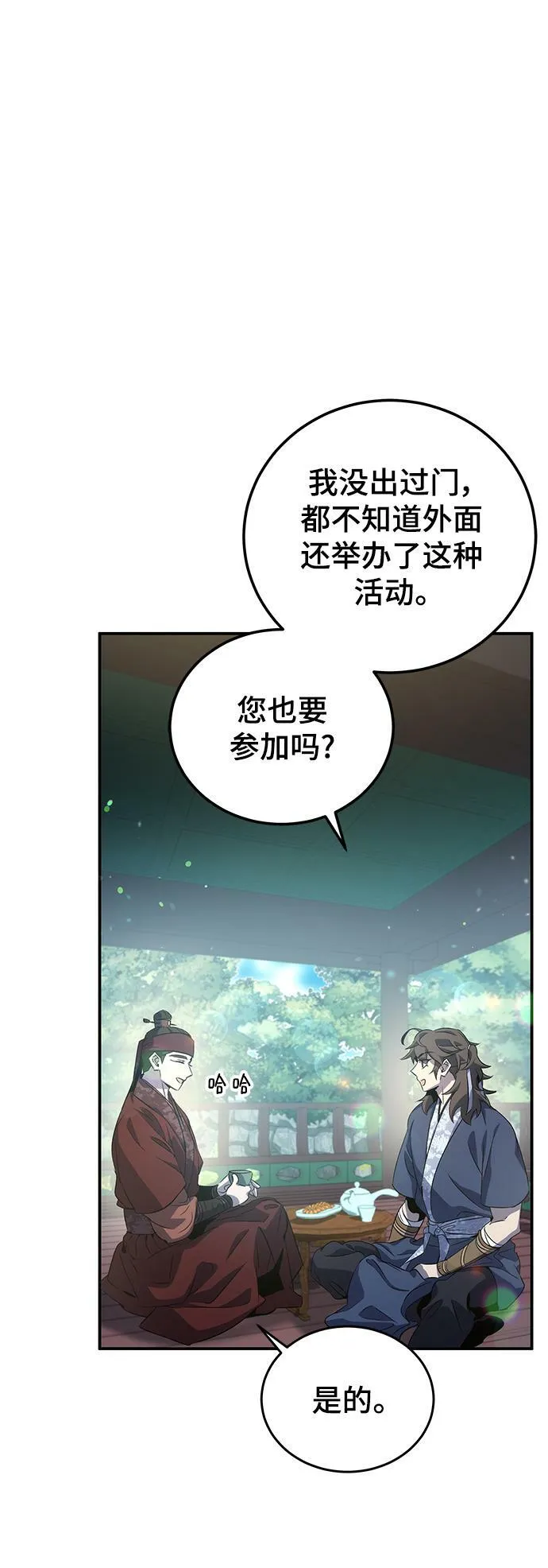 第22话 第55页