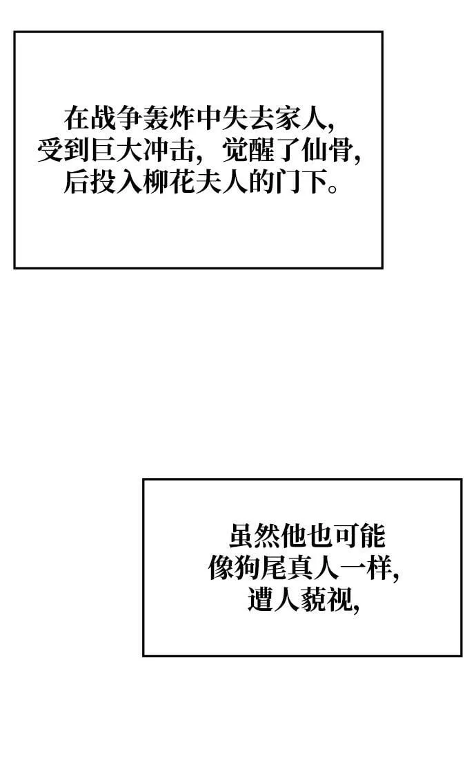第22话 第57页