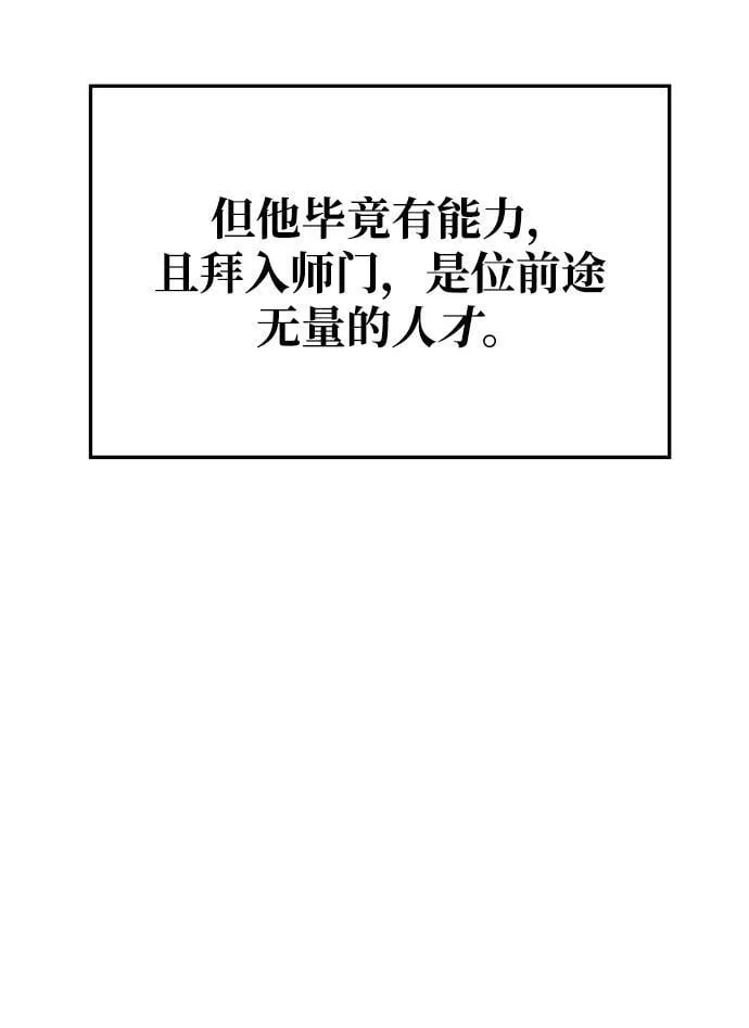 第22话 第58页