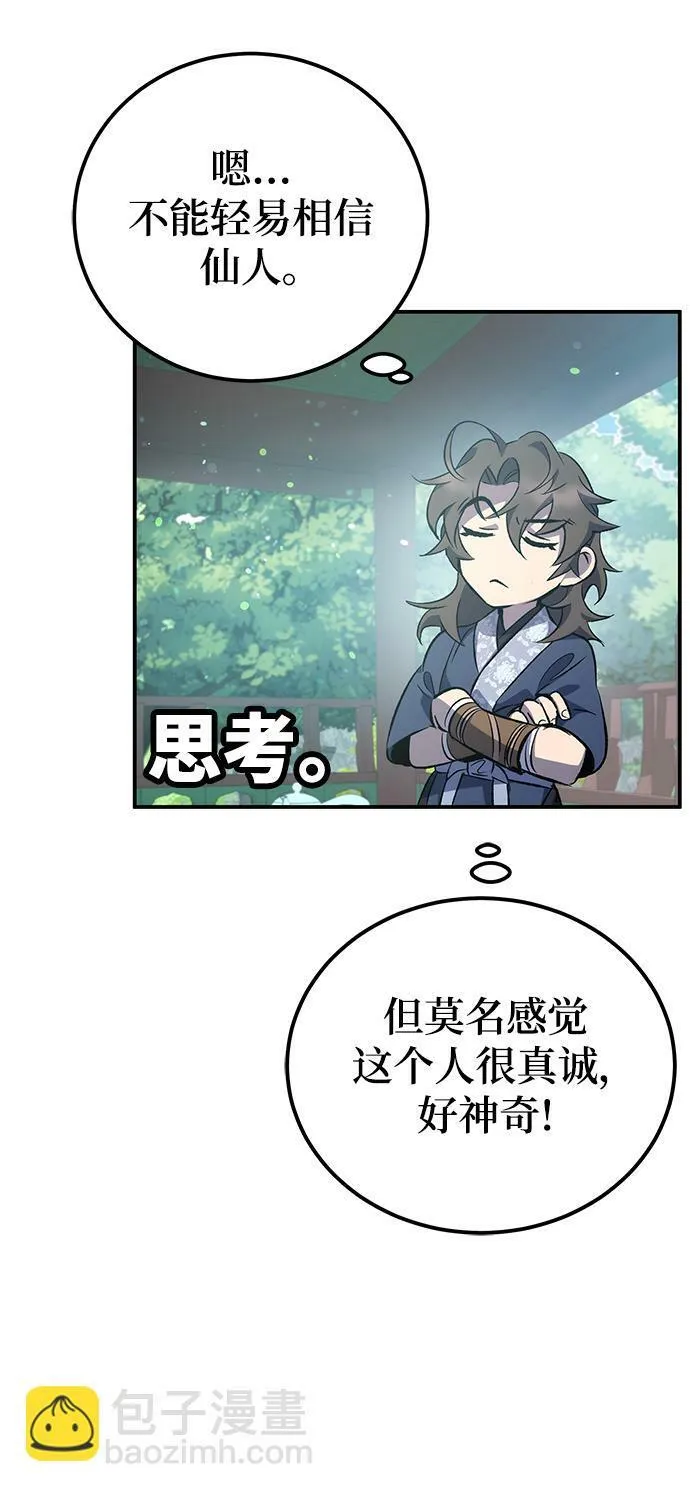 第22话 第59页